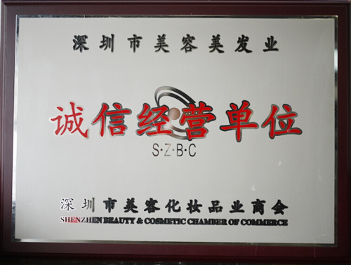 鱼佳丽诚信运营单元