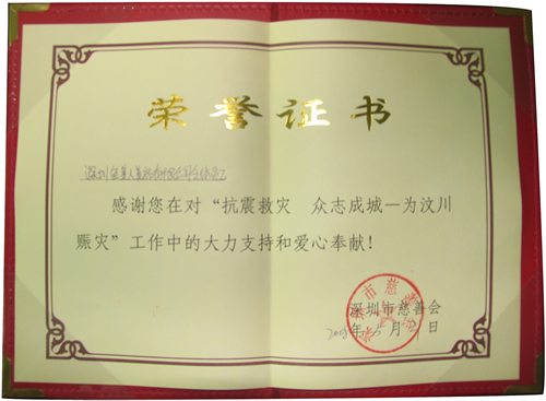 鱼佳丽汶川地动取得慈悲会声誉