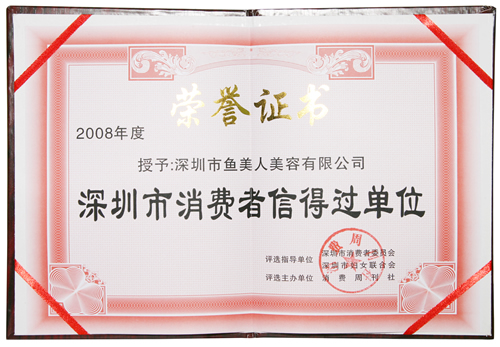 鱼佳丽_深圳花费信得过品牌