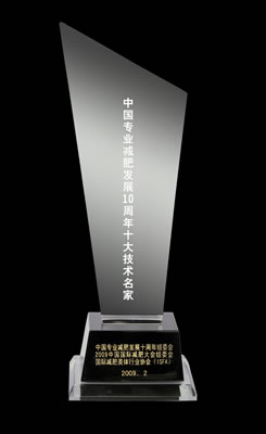 鱼佳丽减肥行业十大名家