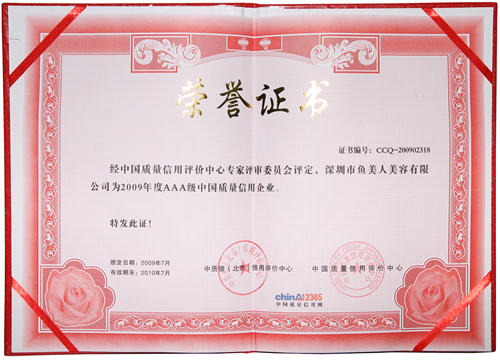 鱼佳丽3A证书