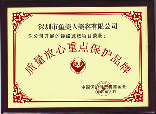 鱼佳丽品质安心掩护品牌