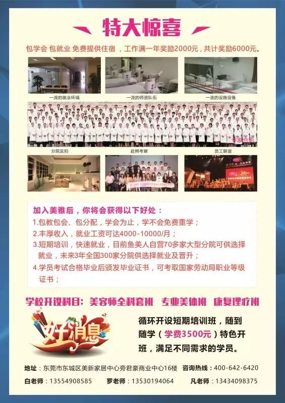 美雅优游职业培训黉舍第五届毕业仪式