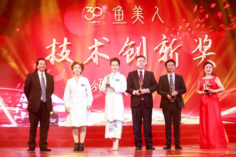 鱼佳丽30周年庆暨惩处大会